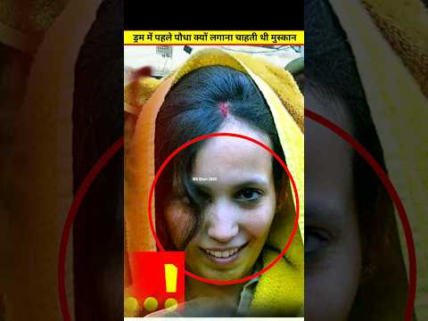 मुस्कान का तो कुछ और ही प्लान निकला? #shorts