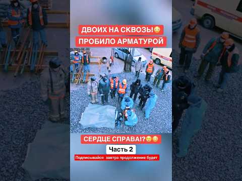скорая помощь