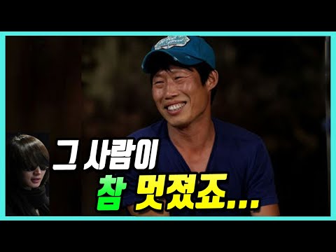 김혜수가 유해진에게 반할 수 밖에 없었던 6가지 이유 (유해진 인생 스토리)