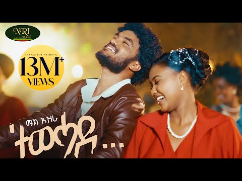 Mak Ezra - Tewehade - áá áĽá፠- á°ááá° - New Tigrigna music 2025 (Official Video)