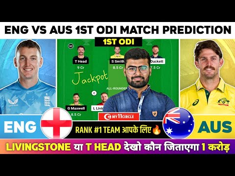 ENG vs AUS Dream11 | ENG vs AUS Dream11 Prediction | England vs Australia ODI Team Prediction