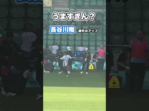 なでしこジャパン長谷川唯のアップがうまい #shorts #サッカー  #サッカー日本代表  #なでしこジャパン #長谷川唯