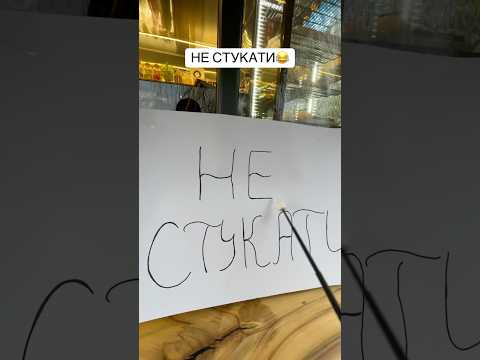 Пранк над баристою, показую що я хочу Пальцем-указкою👆 #дюха #друзі
