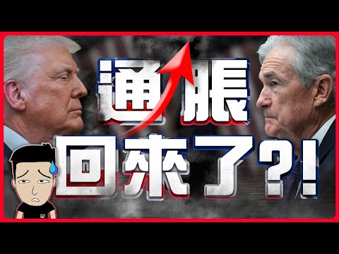 減息週期已完？ 債券應該幾時買？#長線投資