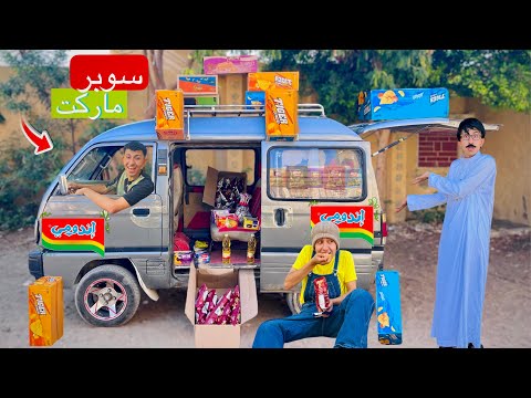 لما ابوك يشتري عربيه جديده وتاخدها تحولها لسوبر ماركت🤦‍♂️😂 | محمد عماد