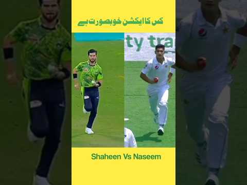 bowling action comparison between Shaheen afridi and Naseem shah #cricket #shorts