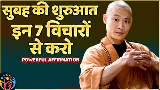 ये 7 विचार जीवन में सफलता और शांति ला देंगे | Powerful Affirmations