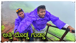 ಪುಣೆ ಕಲ್ಸುಭಾಯಿ ಗುಡ್ಡಾ ಬಾಳ ದೊಡ್ದದ ಅಯ್ತಿ