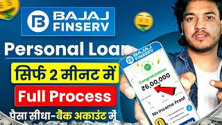 Bajaj Finance Personal Loan 2025 | Bajaj Finserv Personal Loan Kise Le | Bajaj Finance Loan Kise Le
