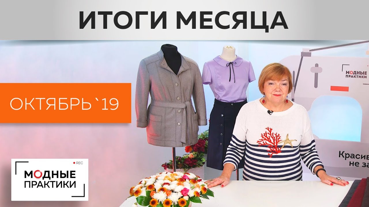 Октябрь - месяц лодена, теплых курток и новых образов