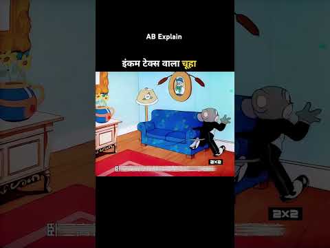 करोड़पति चूहे के घर पड़ी Income tex की रेड 🤣 #shortsvideo #youtubeshorts