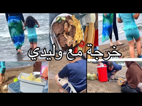 جبنا الكارزان شكون تروح تبحر معايا اول مرة وليدي البكري على القناة ثالث يوم من العيد وين جوزتو