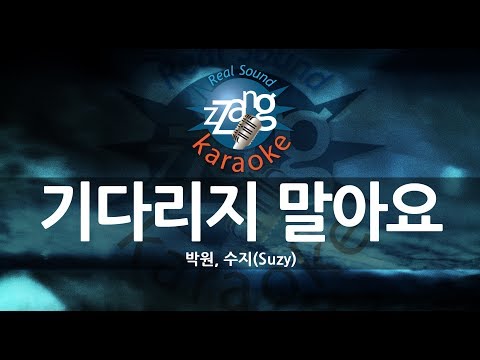 [짱가라오케/원키/노래방] 박원, 수지(Suzy)-기다리지 말아요 (Don’t Wait For Your Love) KPOP Karaoke [ZZang KARAOKE]