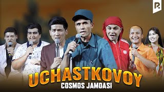Космос жамоаси - Участковой | Cosmos jamoasi - Uchastkovoy