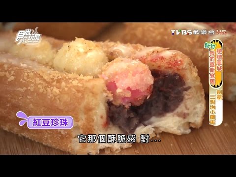 【新竹】桃囍創意三明治小攤車 食尚玩家 浩角翔起 20160321(2/6)