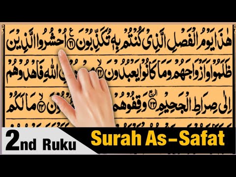 Surah As-Saffat Ruku 02 | Verses 11-39 | Quran Recitation with Tajweed | Qari Saif ur Rahman
