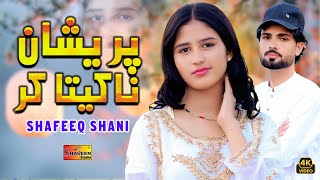 Pareshan Na Kita Kar | Shafeeq Shani | Punjabi Saraiki Song 2025