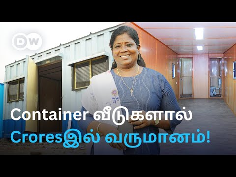 "வெறும் 1 லட்சத்திற்கு வீடு..." - 2 நாளில் தயாராகுமா? Container Businessல் சாதித்த Vaanmathi