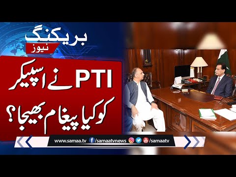 PTI-Govt Talks: Omar Ayub Sends Message to NA Speaker Ayaz Sadiq | SAMAA TV