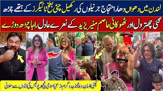 pti protest in london ||  5 august protest || pti protest on 5 august in lahore