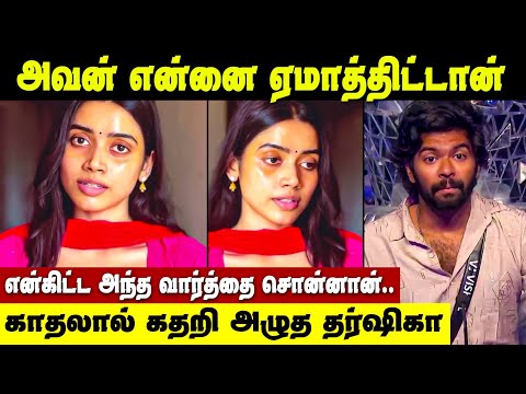 VJ Vishal-க்கு என் மேல் காதல் இல்லைன்னு நான்‌ உடைஞ்சு போய்ட்டேன்‌ | Tharshika Vishal Love