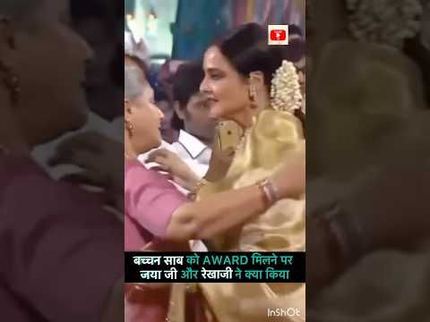 Rekha ne Jaya ji ko bacchan sahab ke samne #arijitsingh
