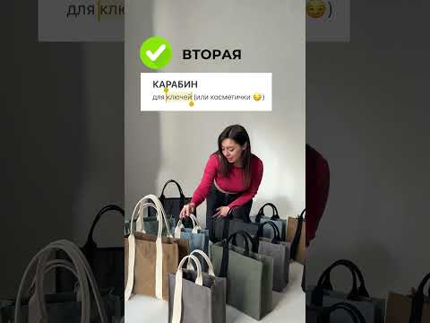 Фишки сумок MOYS - 2 отсека для термоса/зонта и карабин для ключей ❤️ а еще плотное выемное дно😜