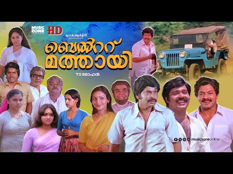 Super Hit Malayalam Full Movie | Belt Mathai | Sukumaran | Ratheesh | Lalu Alex | Unnimary |Anuradha