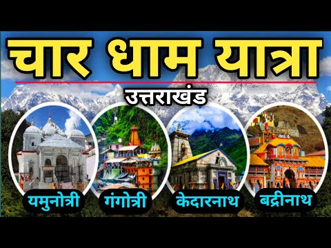 Char Dham Yatra Tour Guide | Kedarnath | Badrinath | Yamunotri | Gangotri | Char Dham tour 2025