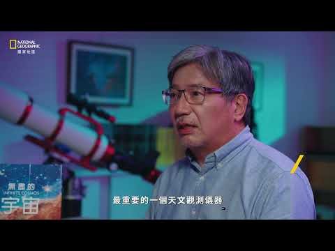 國家地理 2025 無盡的宇宙出版預購計畫 正式啟動
