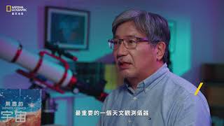 國家地理 2025 無盡的宇宙出版預購計畫 正式啟動