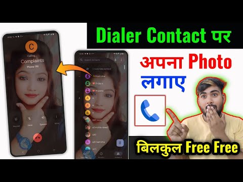 Phone Dialer me Photo kaise lagaye 2025 | Photo ko call dialer Ka background Kaise banaye