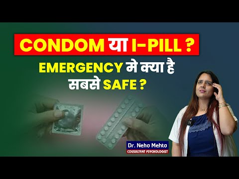 Condom या I-Pill? Emergency मे क्या है Safe? Dr. Neha Mehta