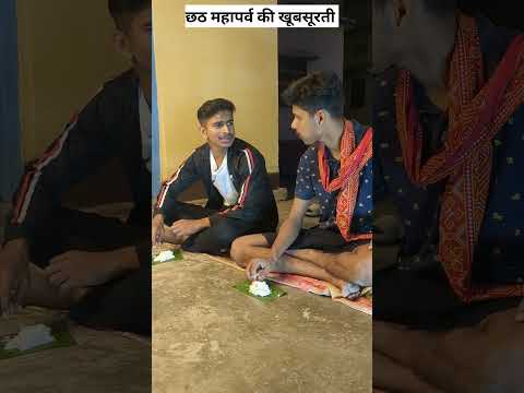 chhath Puja #viral #trending #chhathpuja #bihar #uatterpardesh #youtubeshorts