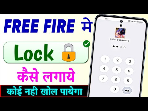 Free Fire Ko Lock Kaise Kare | Free Fire Me Password Kaise Lagaye | How To Lock Free Fire