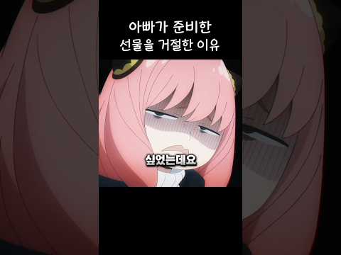 아빠가 준비한 선물을 거절한 이유
