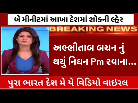 17/09/24 આજના તાજા સમાચાર Today Breaking News મોટા સમાચાર