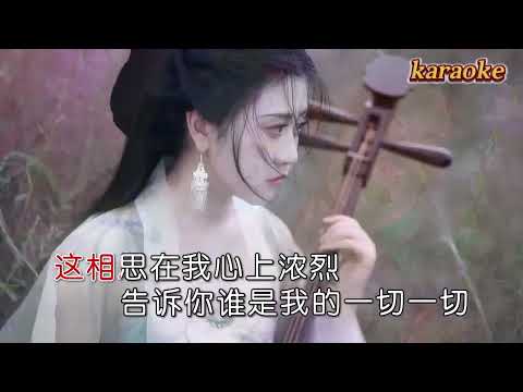 梅嶺 相思月karaokeKTV 伴奏 左伴右唱 karaoke 卡拉OK 伴唱 instrumental梅嶺 相思月karaoke