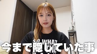 25歳、人生最大の悩みを聞いてください…😭