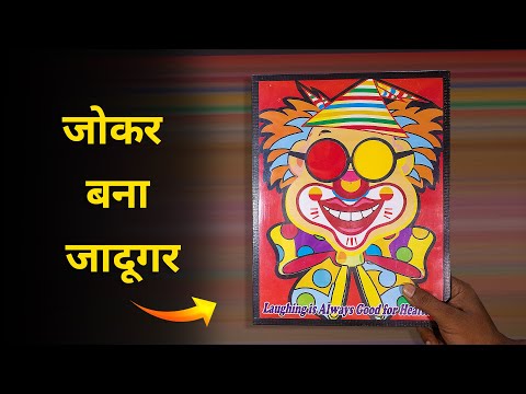 गुरुजी का रंग बदलने वाला चश्मे का जादू | Tutorial Guruji Glasses Magic Tricks