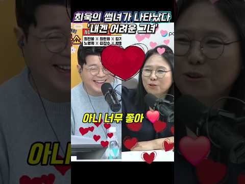 (2탄)최욱 노영희변호사의 티키타카