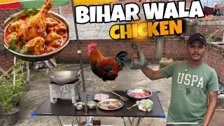 Bihari Style Me chicken Angithi Par | Sukha Chicken Masala￼ 
