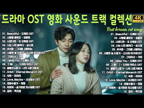 PlaylistOST만들으면서일해도하루는순삭이지!!❤️❤️2,30대를위한추억의드라마OST모음