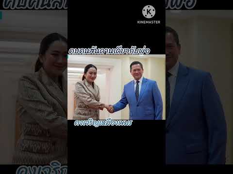 #คิดถึงลุงตู่