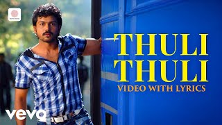 Paiya - Thuli Thuli Video with Lyrics | Karthi, Tamannah | Yuvan Shankar Raja