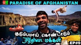 📺Media Never Shown this AFGHANISTAN😎| 🇦🇫Afghanistan Ep9