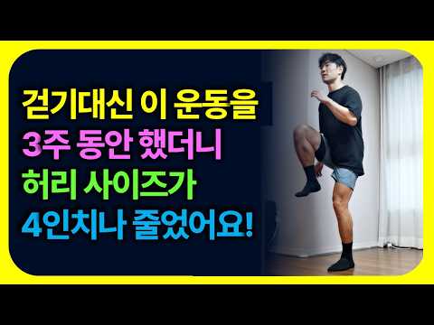 걷기 대신 해보세요! 40대 이상 중장년층을 위한 관절에 무리안가는 운동 24가지