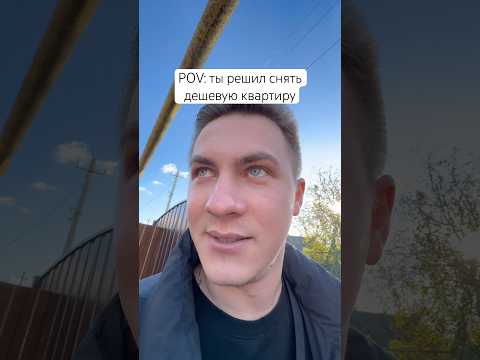 Тут можно жить ? 🥲 #юмор