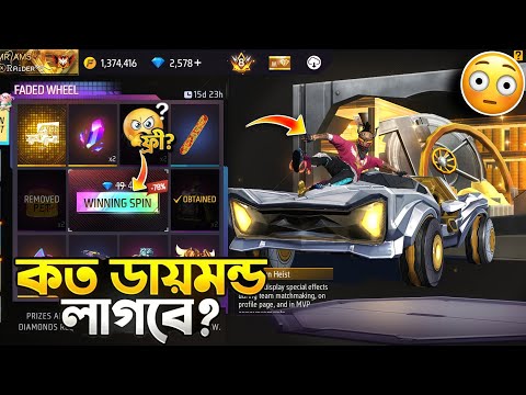 New Golden Heist Event Free Fire | FF New Lobby Entry Animation | FF New Event Today | New Event FF