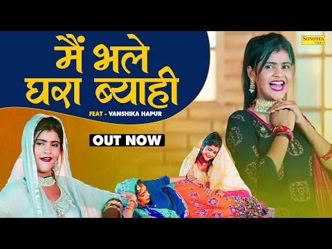 Vanshika Hapur - Viral Song 2023 | Minakshi Panchal, Vanshika Hapur Dance , Haryanvi Song 2023